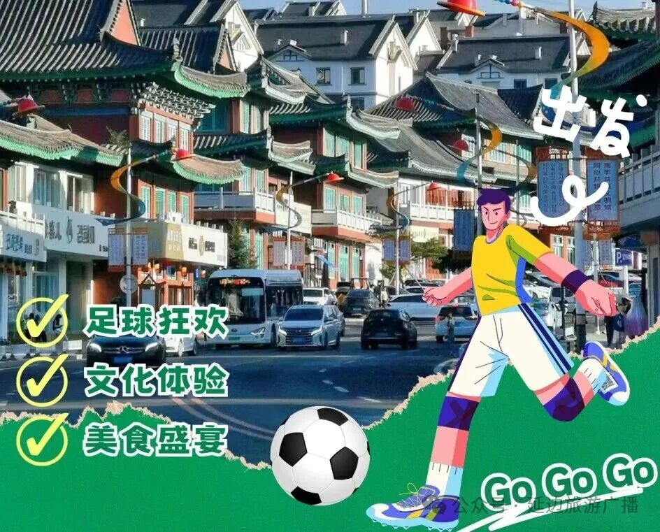 足球盛宴热情澎湃，豪门对阵激战连连的简单介绍